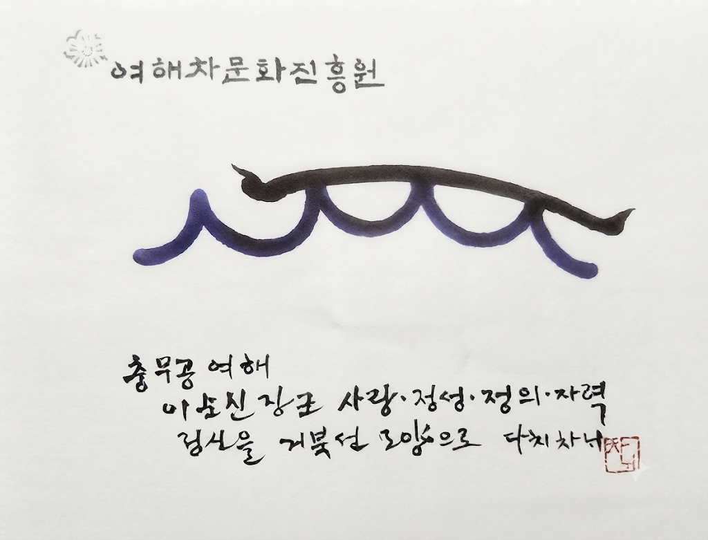 여해다풍 로고 1