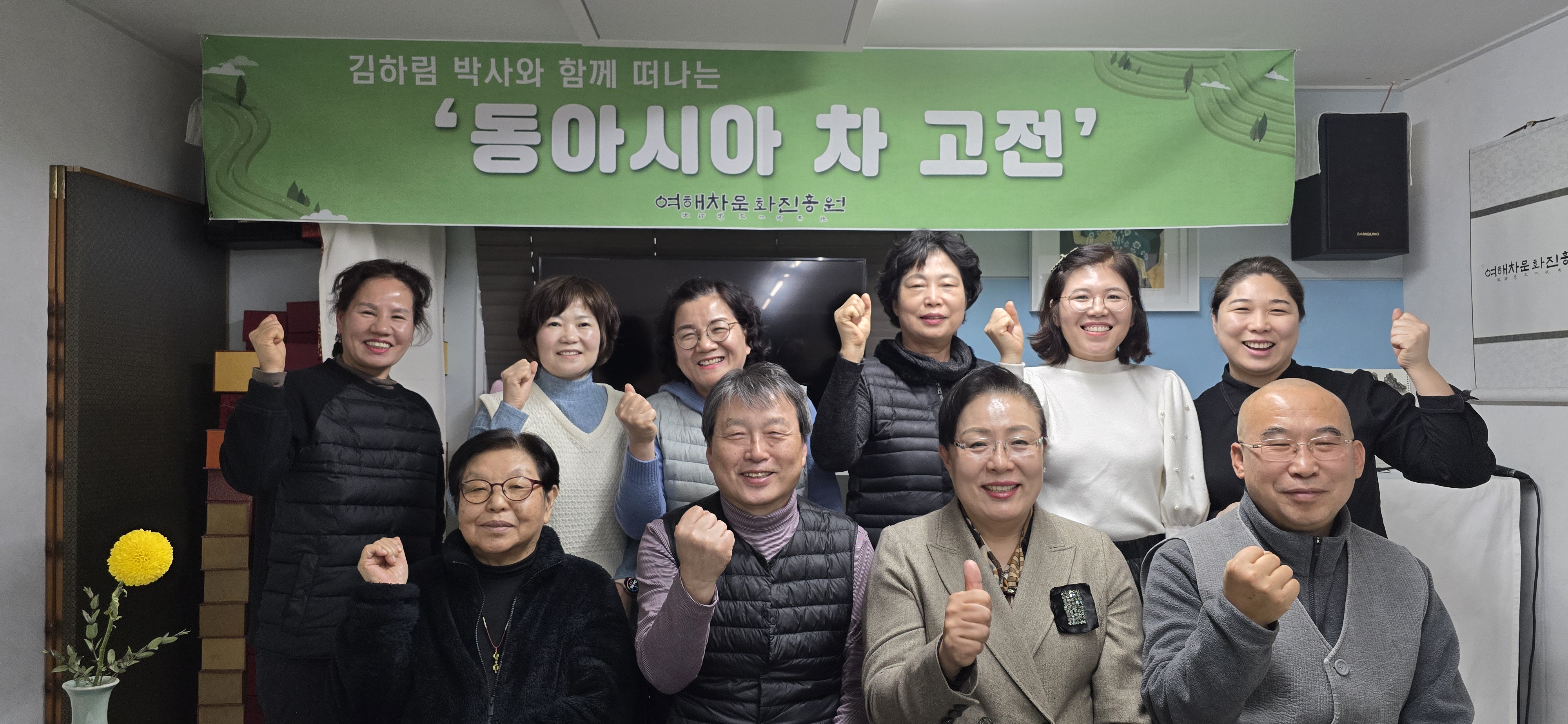 김하림 박사와 함께 떠나는 동아시아 차 고전